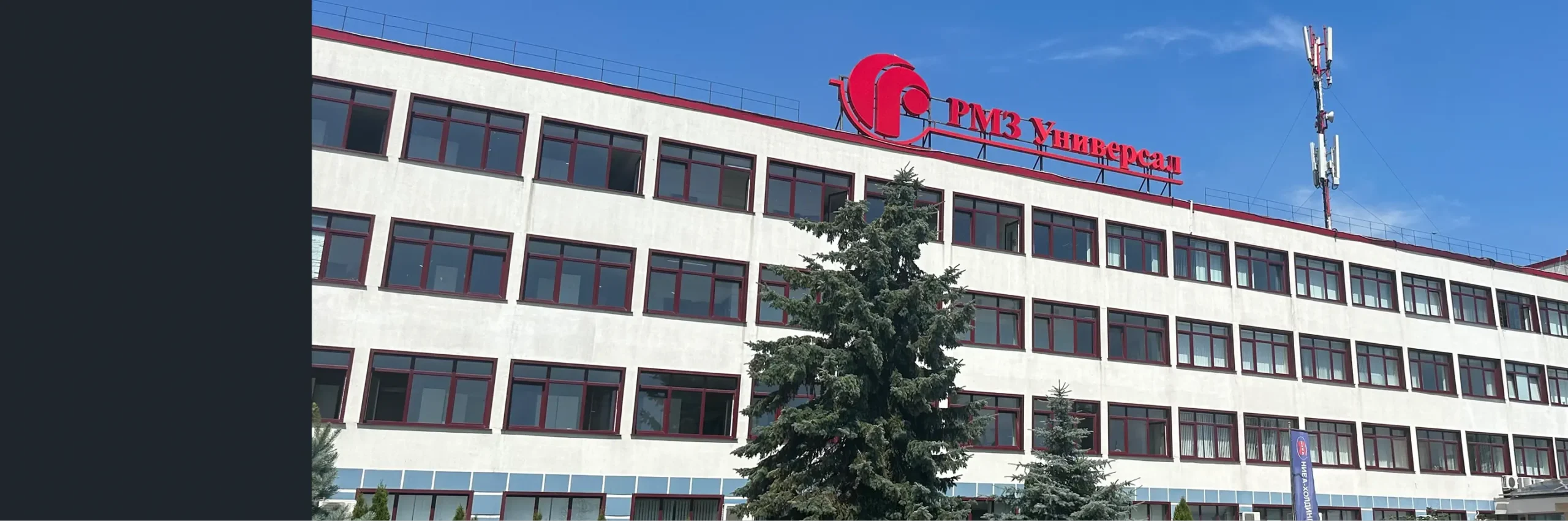 О предприятии