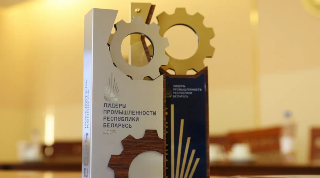 Победа в конкурсе «Лидеры промышленности РБ – 2024»