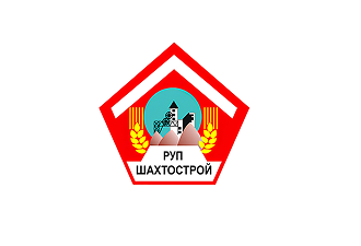 РУП «Шахтострой»