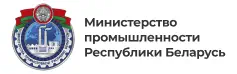 Министерство промышленности Республики Беларусь